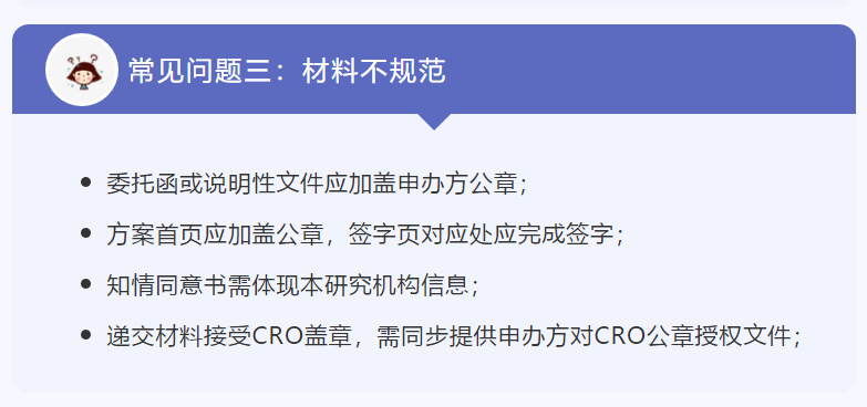 復旦大學附屬腫瘤醫院臨床SSU立項流程(圖15)