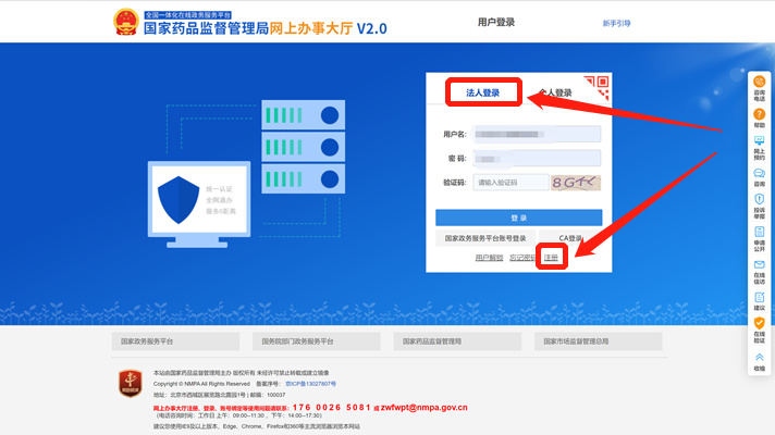「申報指引」醫療器械唯一標識（UDI）數據申報操作步驟及相關說明(圖3)