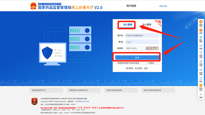 「申報指引」醫療器械唯一標識（UDI）數據申報操作步驟及相關說明(圖5)