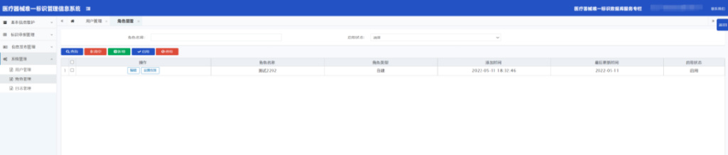 「申報指引」醫療器械唯一標識（UDI）數據申報操作步驟及相關說明(圖21)