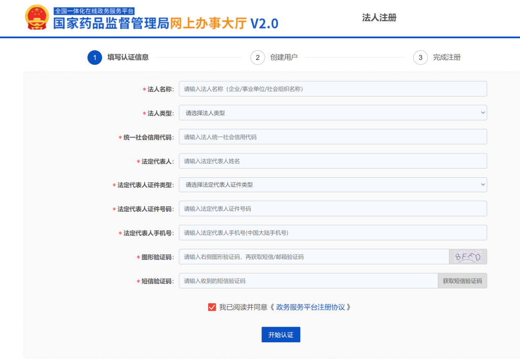 「申報指引」醫療器械唯一標識（UDI）數據申報操作步驟及相關說明(圖4)