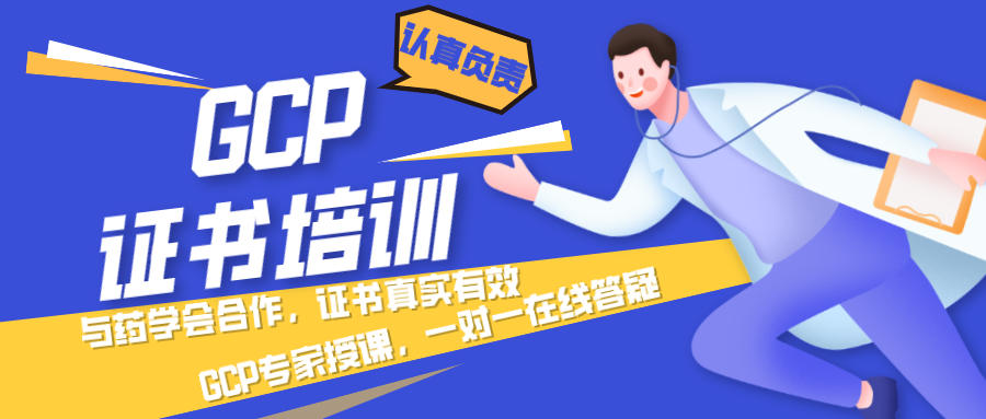 想考GCP證書，需要做什么前期準備工作，或是什么培訓機構靠譜，謝謝！？(圖1)